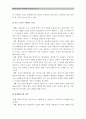 전략적간호관리 1.전략계획이 무엇인지 설명 전략계획 과정 포함 의료조직에 전략계획을 도입해야하는 이유 전략계획 장점 전략적간호관리 2.보건의료조직(예 병원)이 갖는 특성 전략적간호관리 7페이지