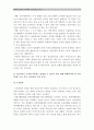 전략적간호관리 1.전략계획이 무엇인지 설명 전략계획 과정 포함 의료조직에 전략계획을 도입해야하는 이유 전략계획 장점 전략적간호관리 2.보건의료조직(예 병원)이 갖는 특성 전략적간호관리 9페이지