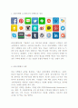 [SNS마케팅 사례연구] SNS마케팅 개념과 장단점분석 SNS마케팅 기업 성공실패사례분석과 성공위한 방안제언 및 나의의견 3페이지
