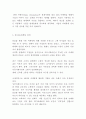 [SNS마케팅 사례연구] SNS마케팅 개념과 장단점분석 SNS마케팅 기업 성공실패사례분석과 성공위한 방안제언 및 나의의견 4페이지