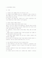 [SNS마케팅 사례연구] SNS마케팅 개념과 장단점분석 SNS마케팅 기업 성공실패사례분석과 성공위한 방안제언 및 나의의견 5페이지