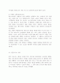 [SNS마케팅 사례연구] SNS마케팅 개념과 장단점분석 SNS마케팅 기업 성공실패사례분석과 성공위한 방안제언 및 나의의견 8페이지