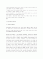 [SNS마케팅 사례연구] SNS마케팅 개념과 장단점분석 SNS마케팅 기업 성공실패사례분석과 성공위한 방안제언 및 나의의견 10페이지