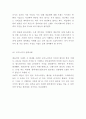 [SNS마케팅 사례연구] SNS마케팅 개념과 장단점분석 SNS마케팅 기업 성공실패사례분석과 성공위한 방안제언 및 나의의견 11페이지