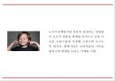 노이즈마케팅 특징장단점SWOT분석및 노이즈마케팅 사례(기업정치연예계)분석과 노이즈마케팅 미래방향제언 PPT 4페이지