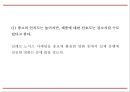 노이즈마케팅 특징장단점SWOT분석및 노이즈마케팅 사례(기업정치연예계)분석과 노이즈마케팅 미래방향제언 PPT 25페이지