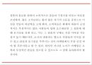 노이즈마케팅 특징장단점SWOT분석및 노이즈마케팅 사례(기업정치연예계)분석과 노이즈마케팅 미래방향제언 PPT 29페이지