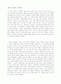 [A+ 독후감] 책을 지키려는 고양이독서감상문 2페이지