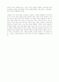[A+ 독후감] 책을 지키려는 고양이독서감상문 4페이지
