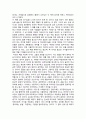 [독후감/서평/요약] 중학생 고등학생 독후감 모음 3페이지