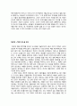 [독후감/서평/요약] 중학생 고등학생 독후감 모음 4페이지