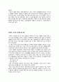 [독후감/서평/요약] 중학생 고등학생 독후감 모음 5페이지