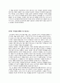 [독후감/서평/요약] 중학생 고등학생 독후감 모음 6페이지