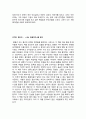 [독후감/서평/요약] 중학생 고등학생 독후감 모음 7페이지