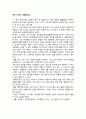 [독후감/서평/요약] 중학생 고등학생 독후감 모음 8페이지