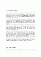 [독후감/서평/요약] 중학생 고등학생 독후감 모음 9페이지