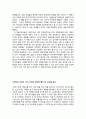 [독후감/서평/요약] 중학생 고등학생 독후감 모음 10페이지