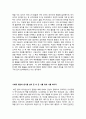 [독후감/서평/요약] 중학생 고등학생 독후감 모음 11페이지