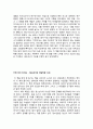 [독후감/서평/요약] 중학생 고등학생 독후감 모음 12페이지