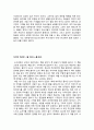 [독후감/서평/요약] 중학생 고등학생 독후감 모음 13페이지