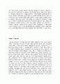[독후감/서평/요약] 중학생 고등학생 독후감 모음 14페이지