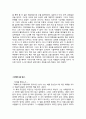 [독후감/서평/요약] 중학생 고등학생 독후감 모음 15페이지