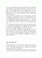 [독후감/서평/요약] 중학생 고등학생 독후감 모음 16페이지