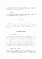 판례법의 의의와 성질 34페이지
