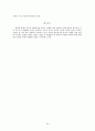 판례법의 의의와 성질 40페이지