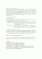 조지 프리드먼의 ‘100년 후’(The next 100 years) 8페이지