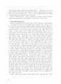 페미니즘 관점에서 본 장끼전 꿈꾸는 인큐베이터 섬 나쁜 남자 8페이지