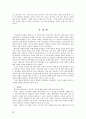 페미니즘 관점에서 본 장끼전 꿈꾸는 인큐베이터 섬 나쁜 남자 24페이지