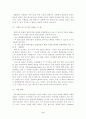 페덱스 기업 분석 9페이지