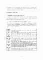 조직문화(organizational culture) 3페이지
