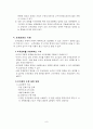 조직문화(organizational culture) 9페이지