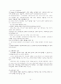 조직문화(organizational culture) 14페이지