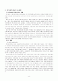편의치적(FOC) 8페이지