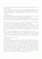 편의치적(FOC) 10페이지