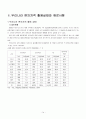 편의치적(FOC) 14페이지