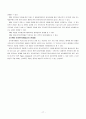 편의치적(FOC) 17페이지