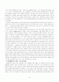 편의치적(FOC) 19페이지