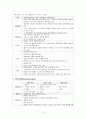 편도선염과 상기도 질환 4페이지