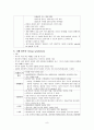 편도선염과 상기도 질환 8페이지
