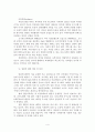 펜션 경영 4페이지