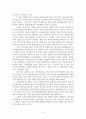 펜션 경영 6페이지