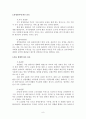 펜션 경영 9페이지