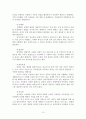 펜션 경영 10페이지