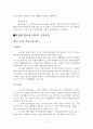 펜션 경영 11페이지