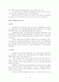펜션 경영 15페이지