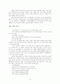 펜션 경영 21페이지